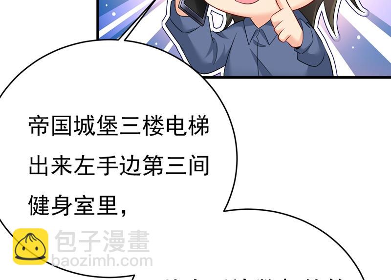 宫欧，你闹够了没！47