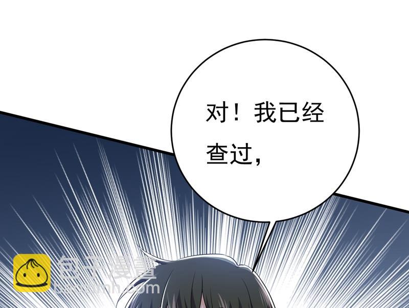 宫欧，你闹够了没！53