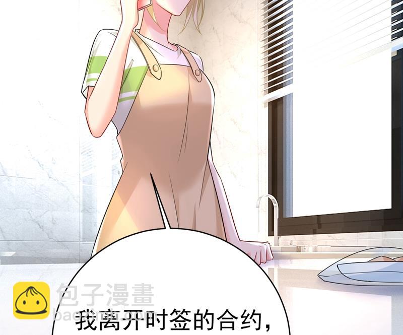 宫欧，你闹够了没！57