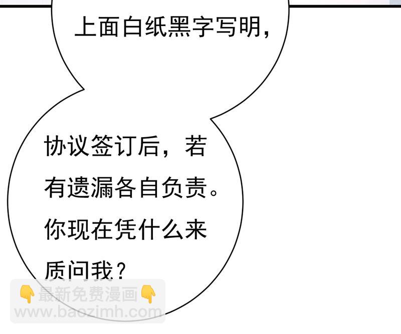 宫欧，你闹够了没！58