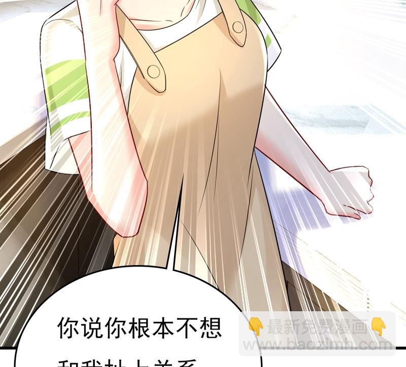 宫欧，你闹够了没！63