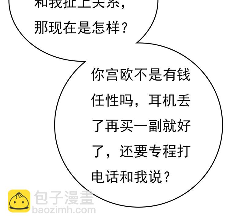 宫欧，你闹够了没！64