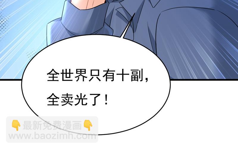 宫欧，你闹够了没！67