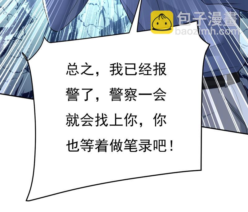 宫欧，你闹够了没！72