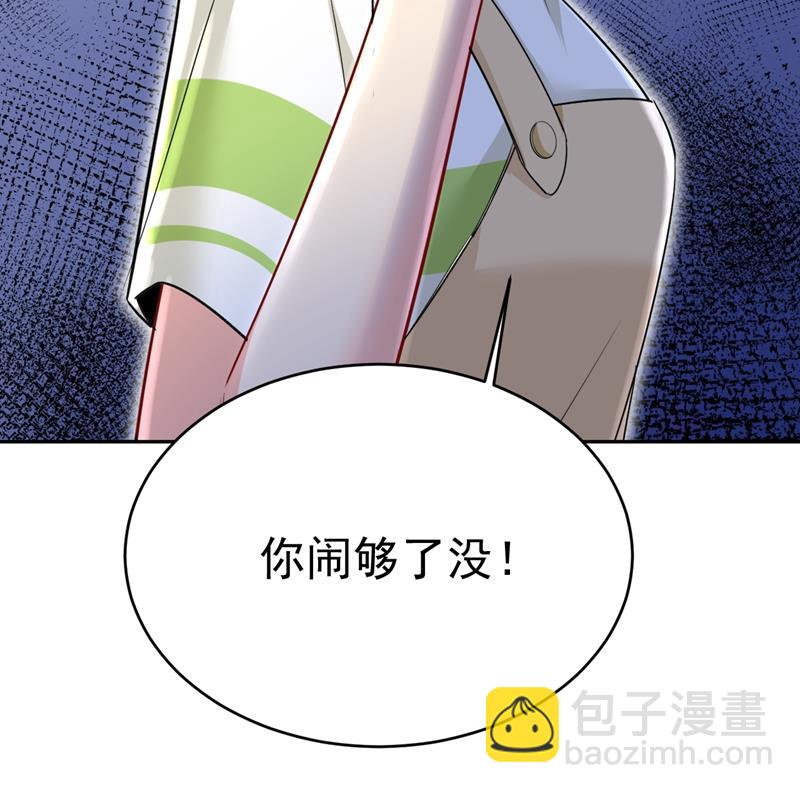 宫欧，你闹够了没！76