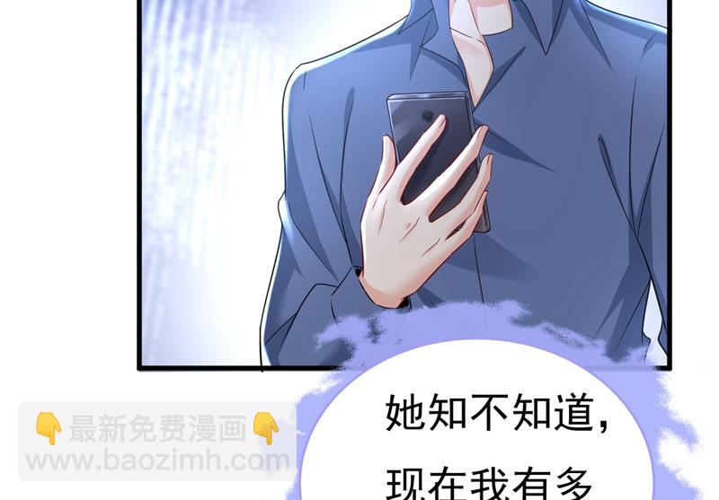 宫欧，你闹够了没！81