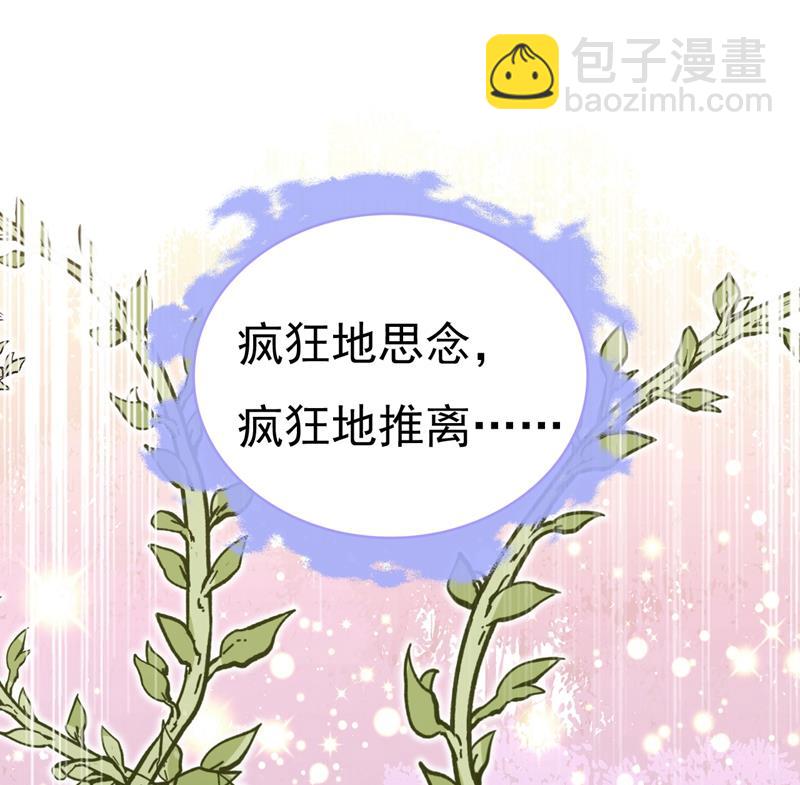 宫欧，你闹够了没！83