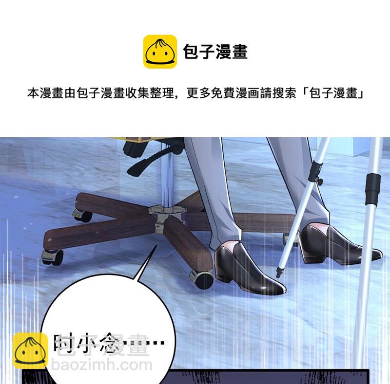 时小念摔倒了？！19