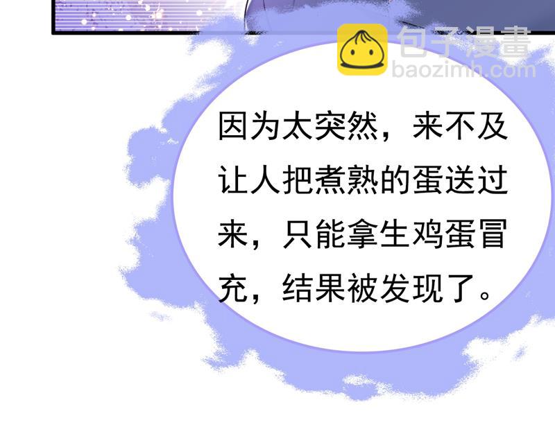 时小念摔倒了？！28