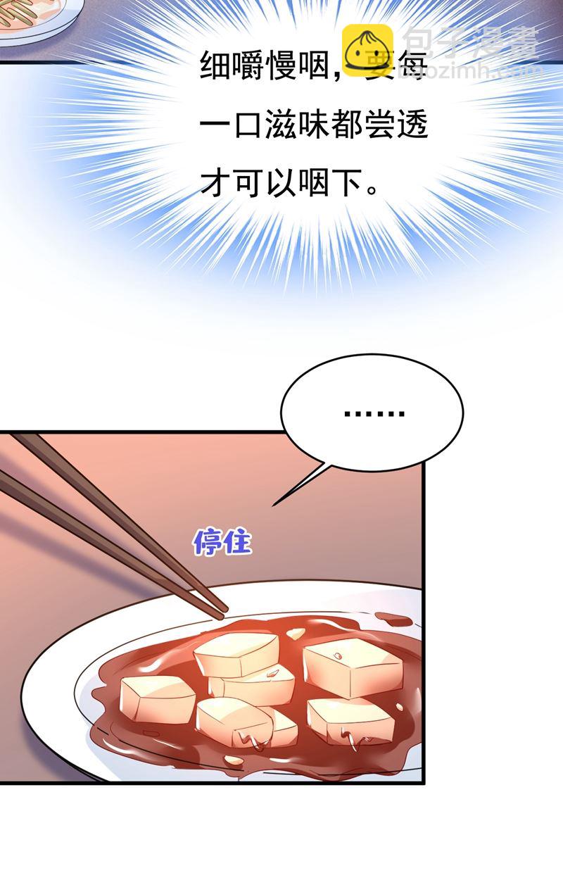 时小念摔倒了？！33