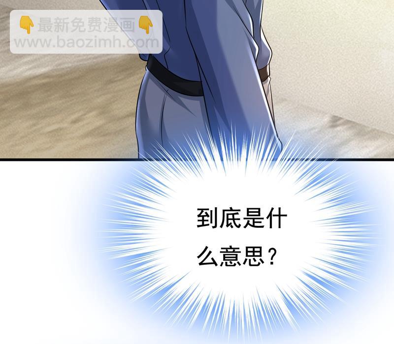 时小念摔倒了？！39