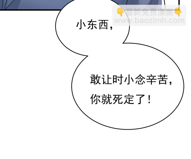 时小念摔倒了？！45