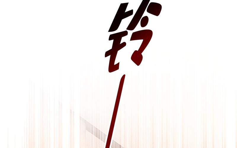 时小念摔倒了？！48