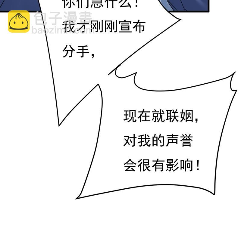 时小念摔倒了？！61