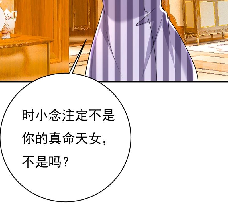 时小念摔倒了？！66