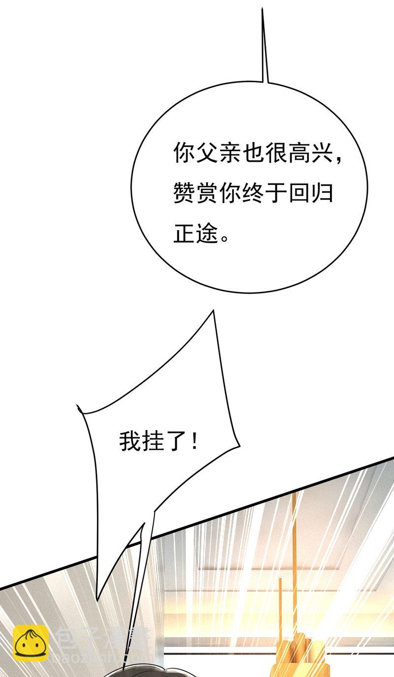时小念摔倒了？！67