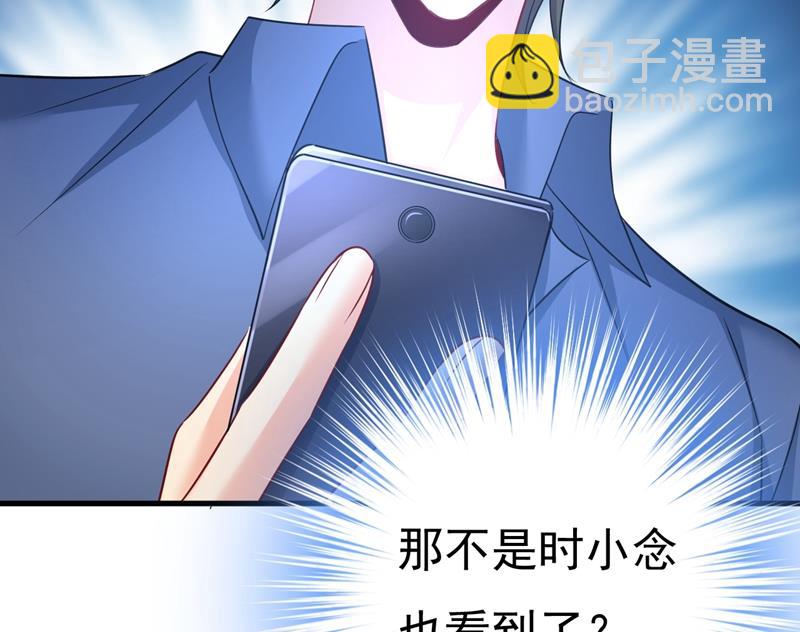 时小念摔倒了？！75