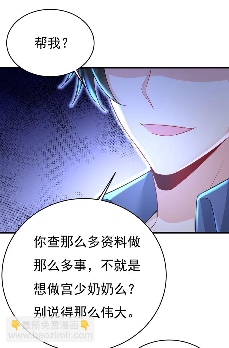 你算什么东西？28