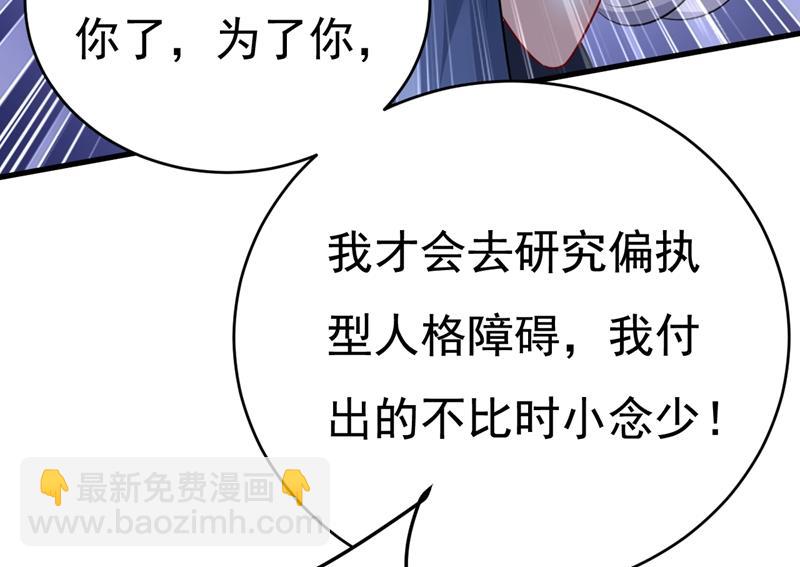 你算什么东西？31