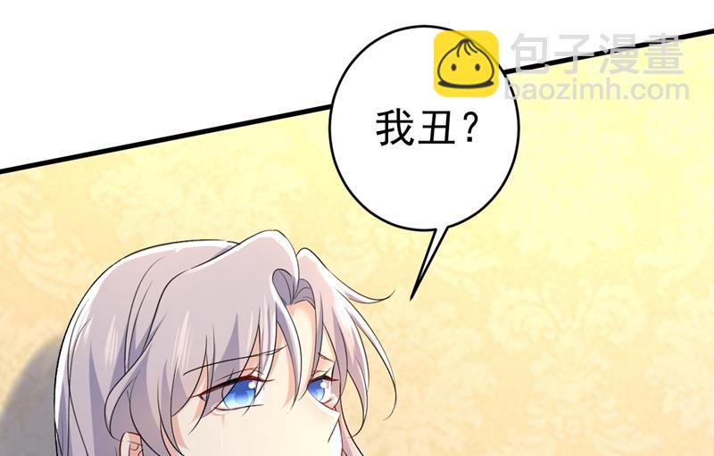 你算什么东西？33
