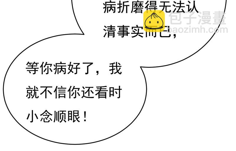 你算什么东西？35