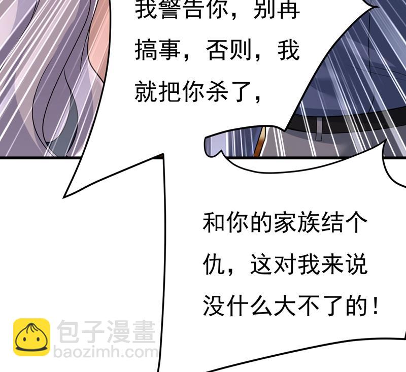 你算什么东西？38