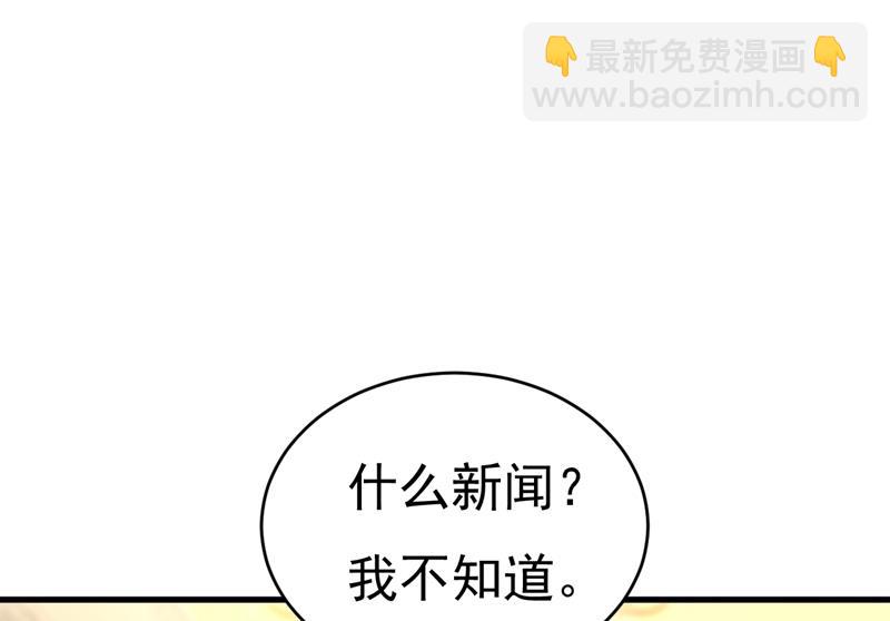你算什么东西？4