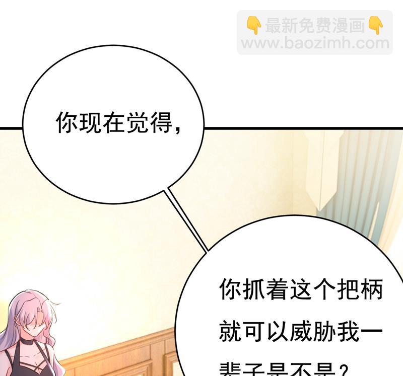 你算什么东西？50
