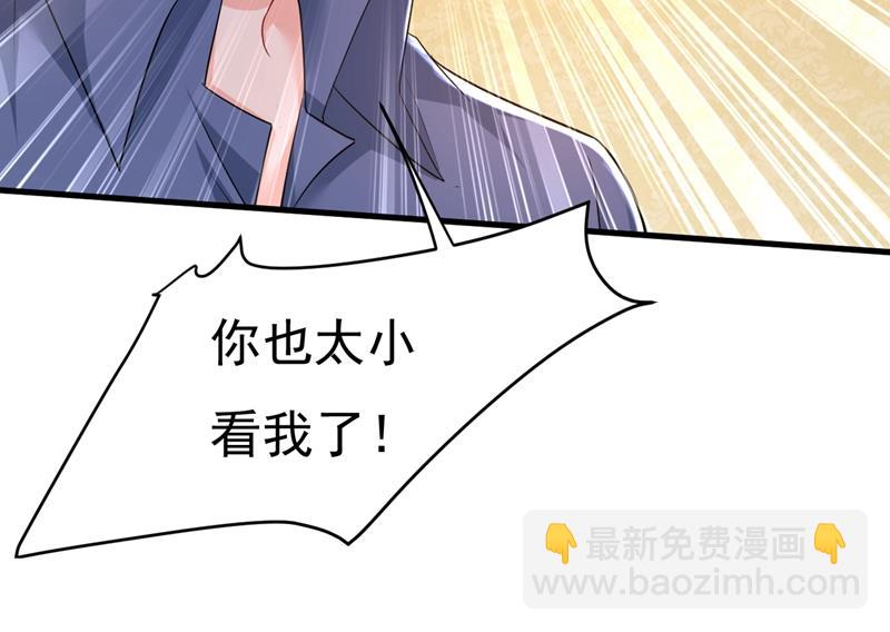 你算什么东西？9