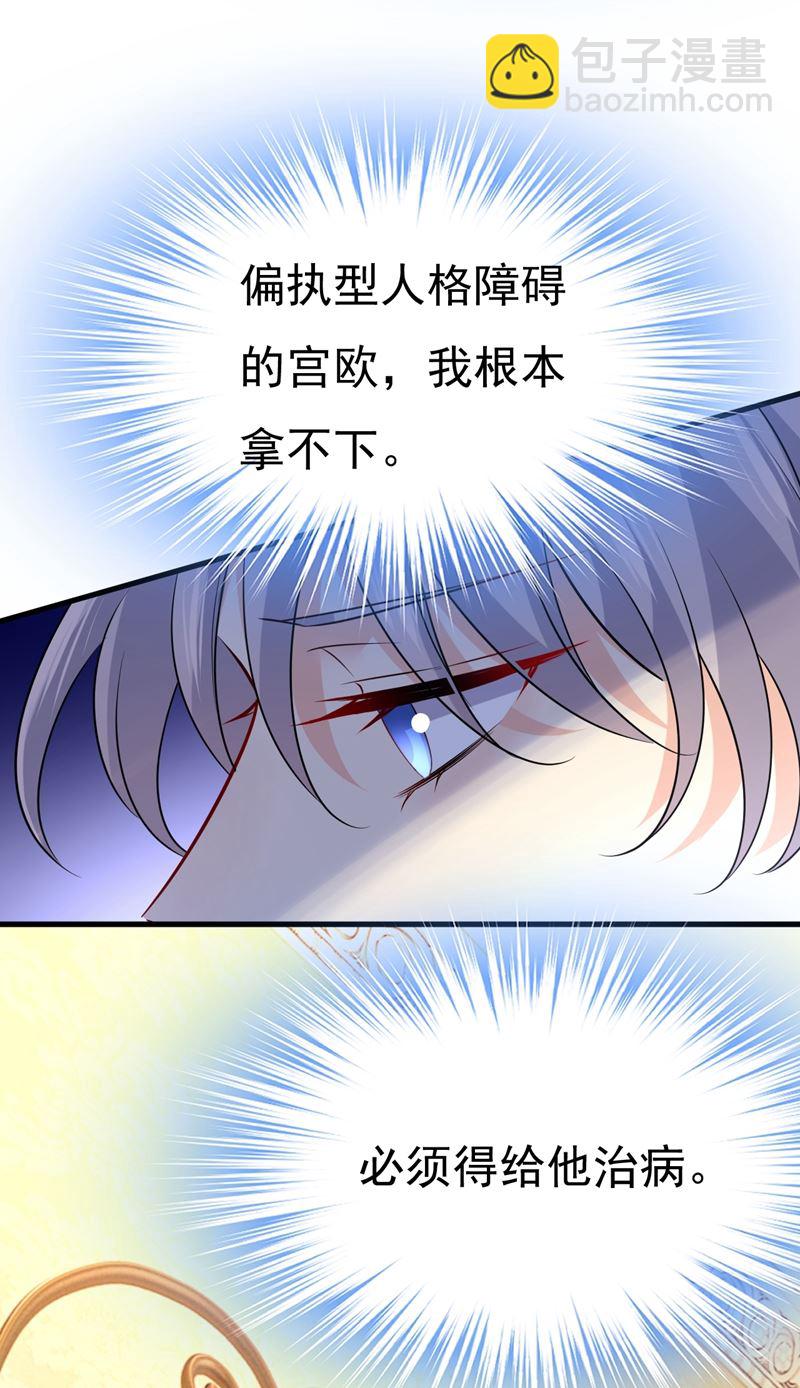 必须给他治病！14