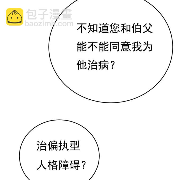 必须给他治病！35