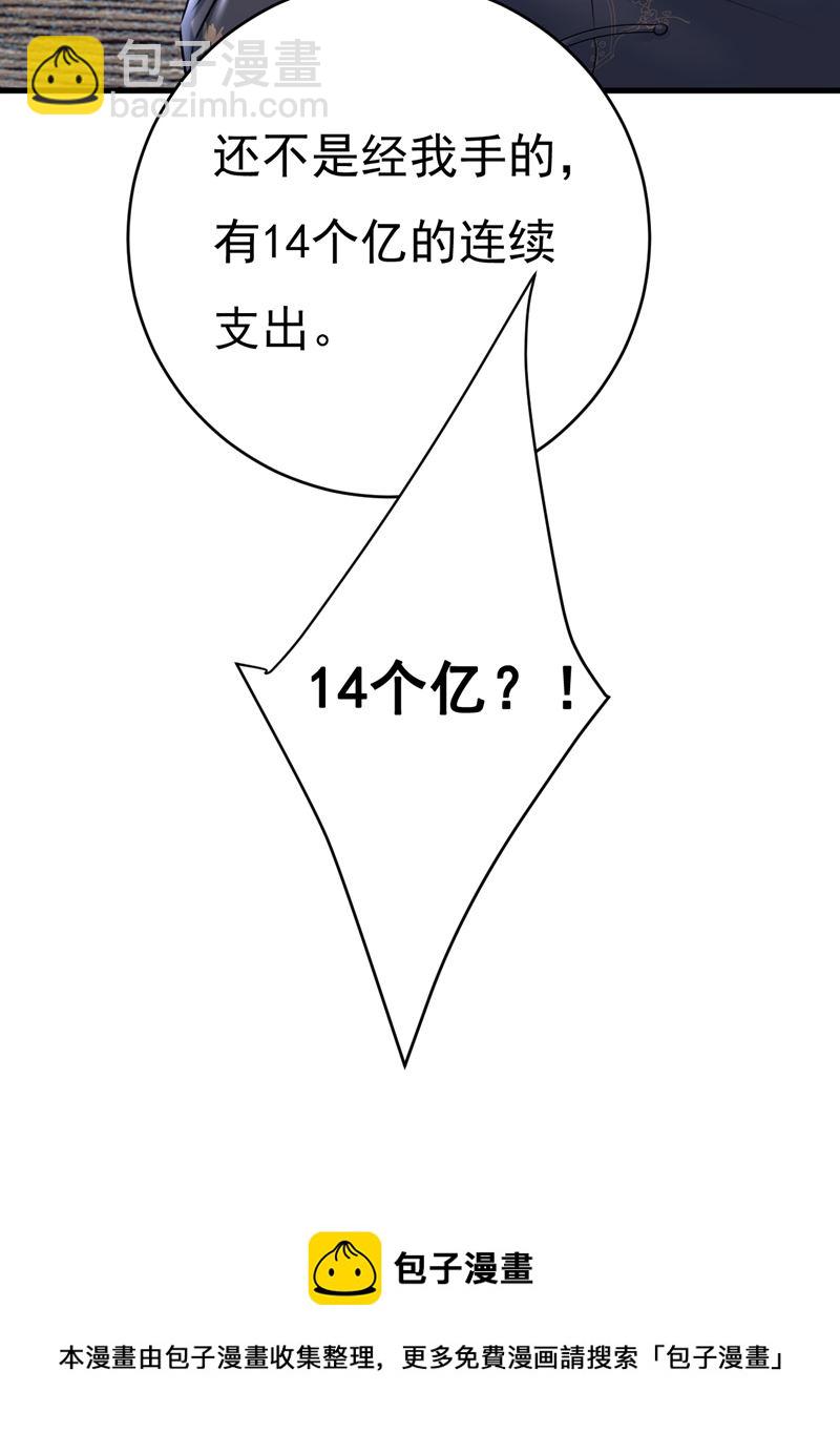 投资五个亿？！101