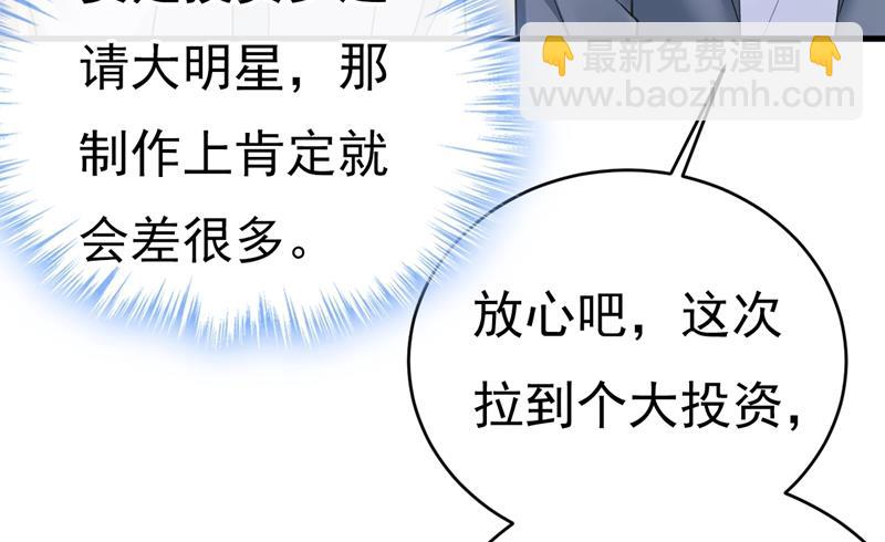 投资五个亿？！28
