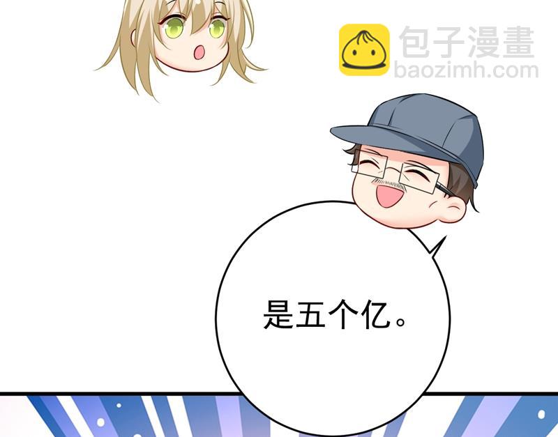 投资五个亿？！34