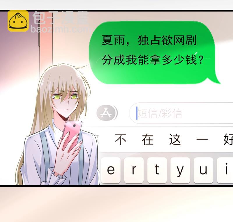 投资五个亿？！48
