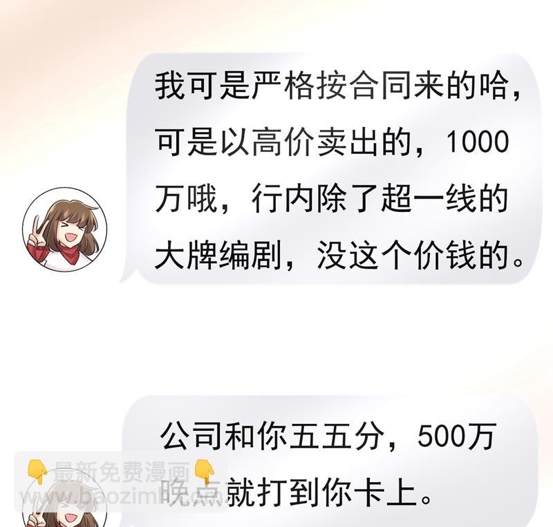 投资五个亿？！53
