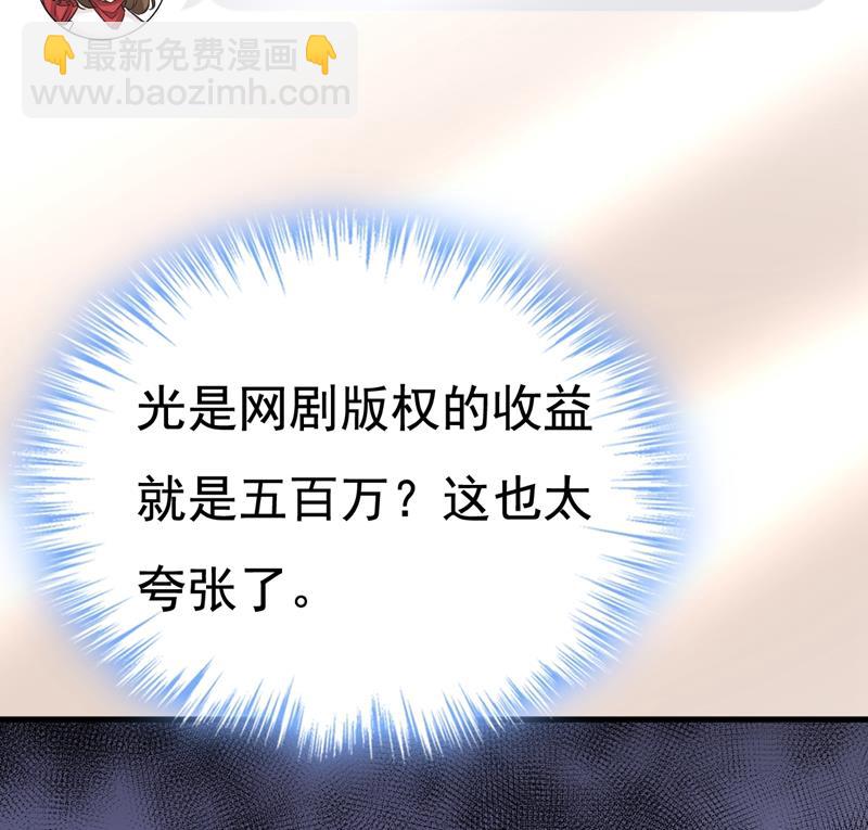 投资五个亿？！54