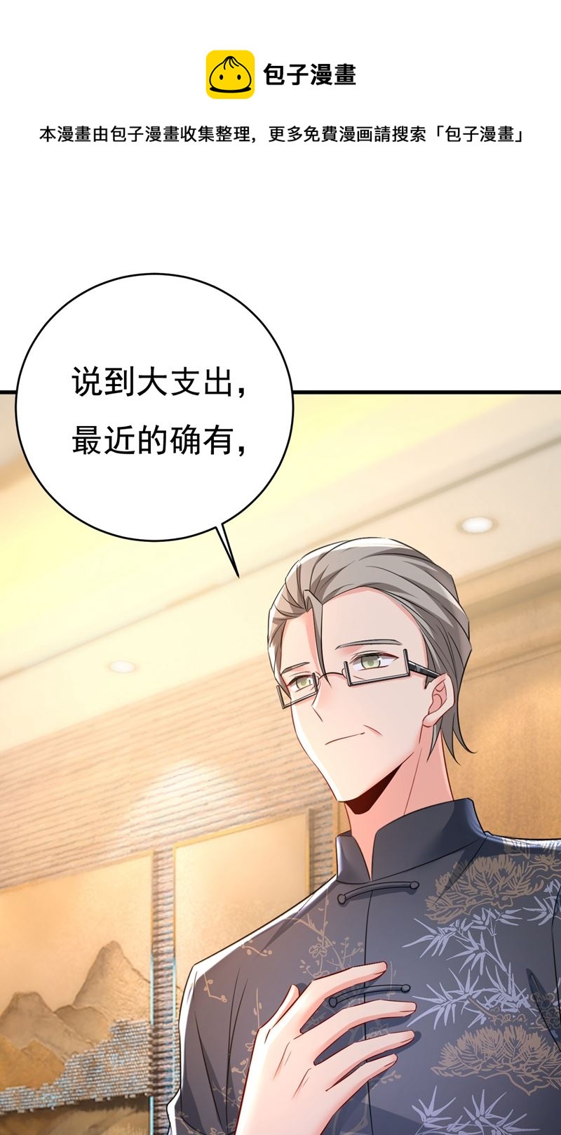 他真的在这里！0