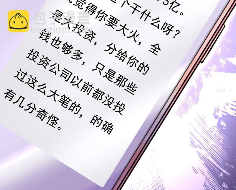 他真的在这里！27