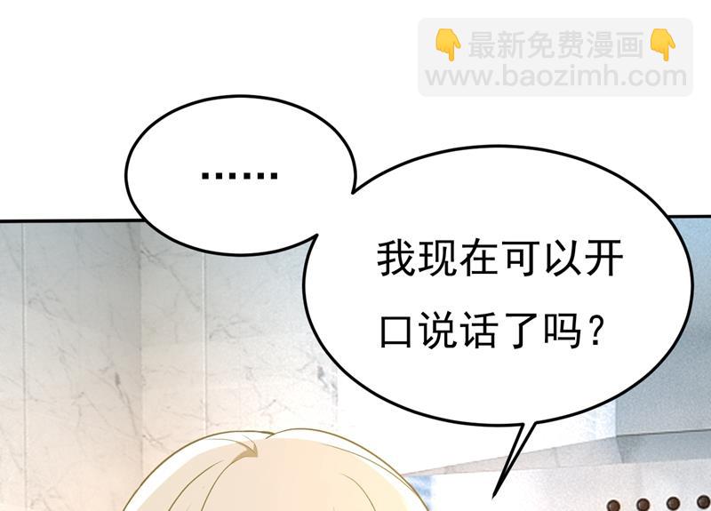 时小念你私闯民宅！29