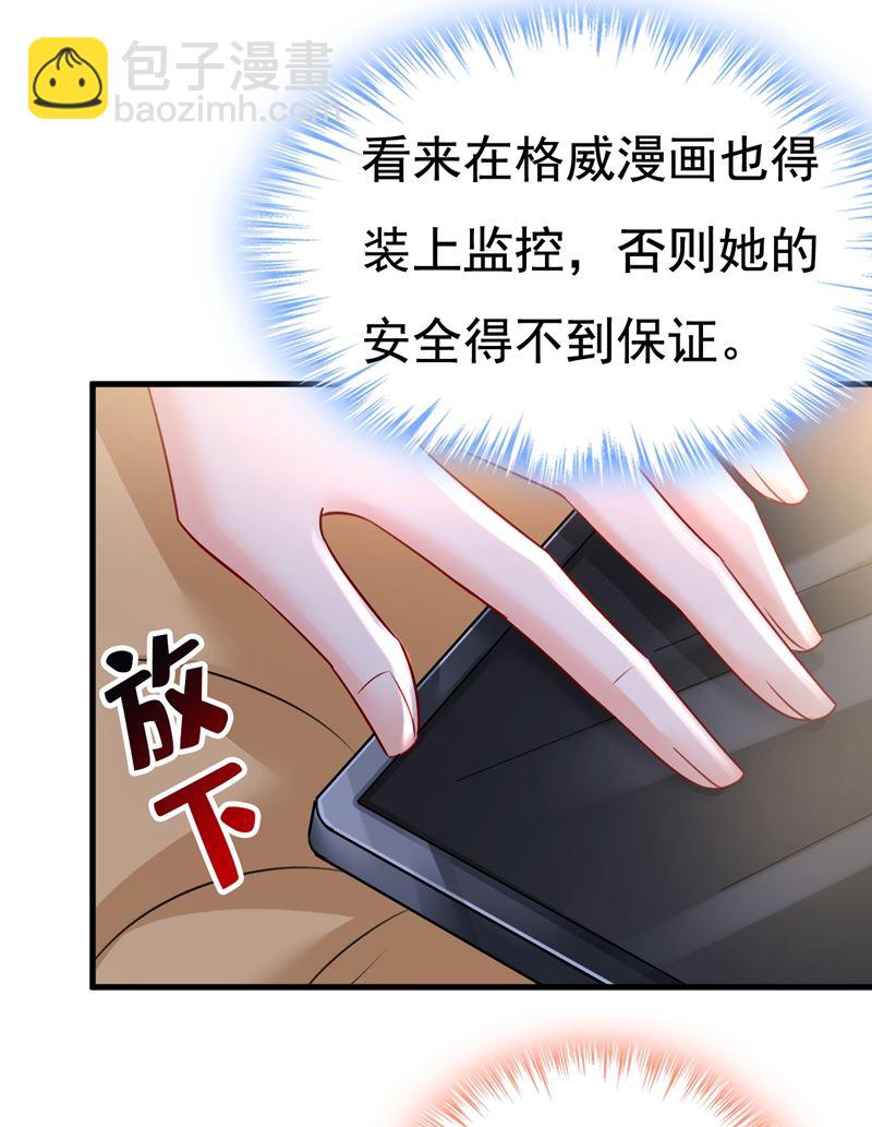 时小念你私闯民宅！3