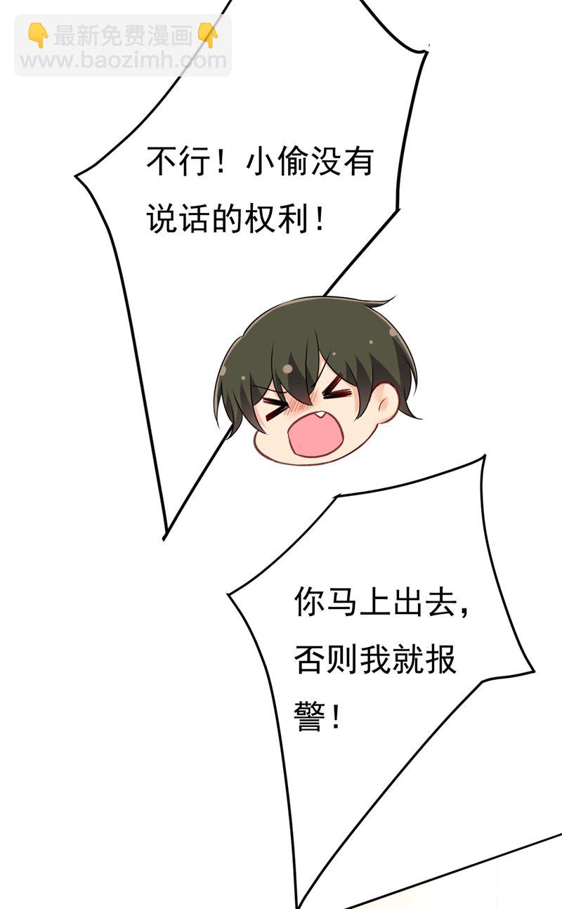 时小念你私闯民宅！32