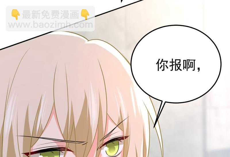 时小念你私闯民宅！33