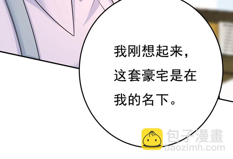 时小念你私闯民宅！35