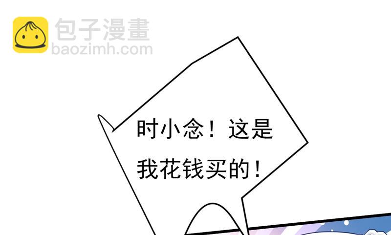时小念你私闯民宅！36