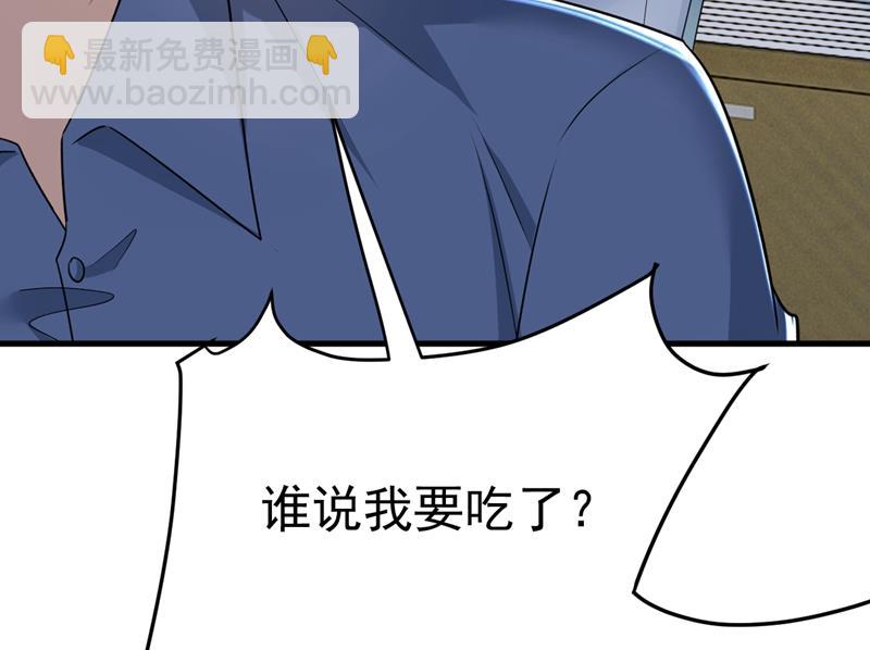 时小念你私闯民宅！55