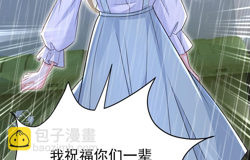 这一次，彻底死心了2