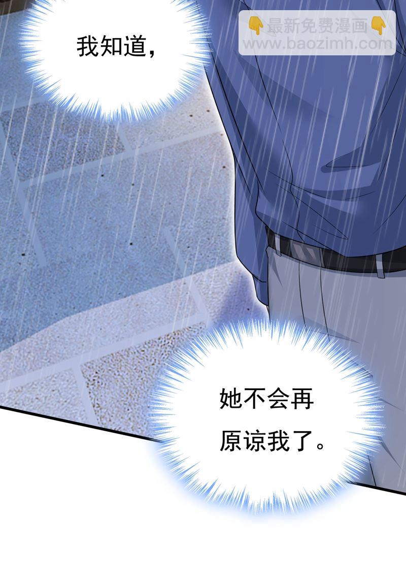 这一次，彻底死心了28