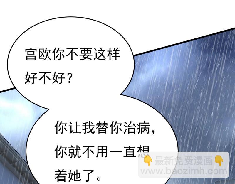 这一次，彻底死心了29