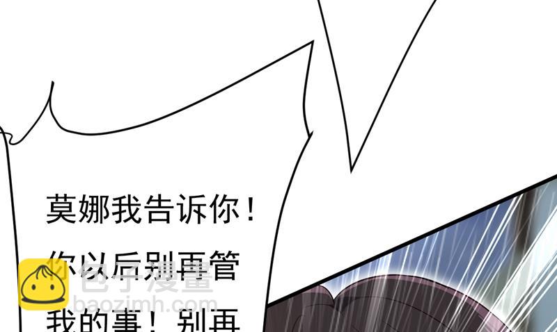 这一次，彻底死心了32